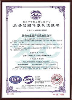 ISO9001:2015